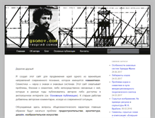Tablet Screenshot of gsomov.com